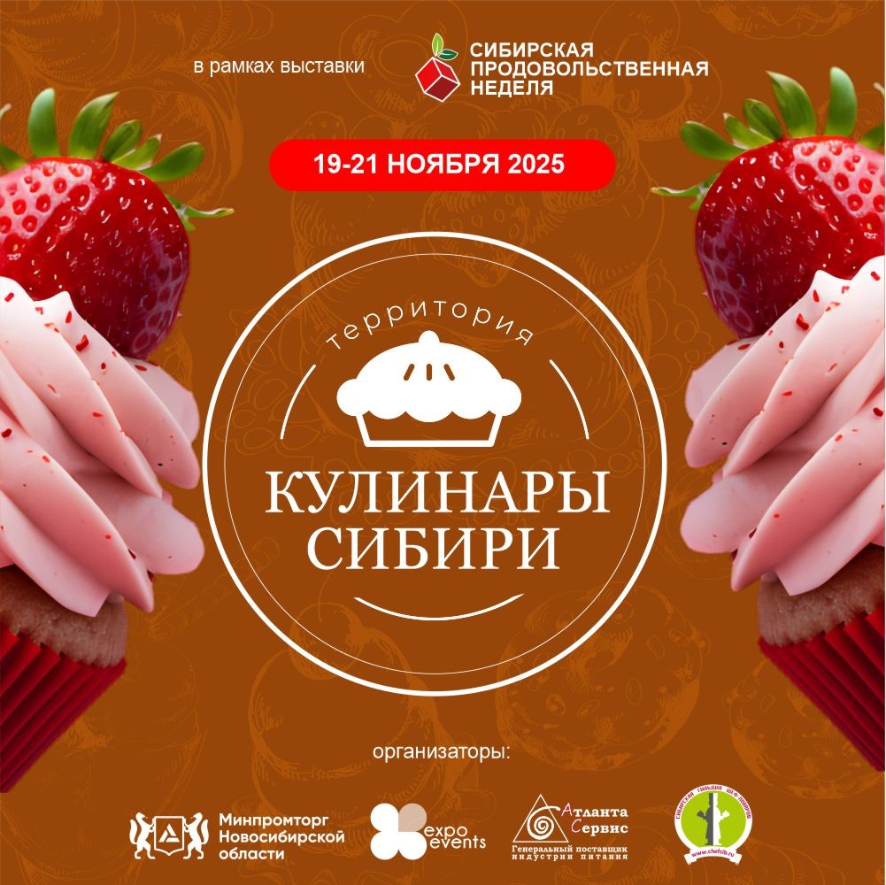 Кулинары Сибири общая