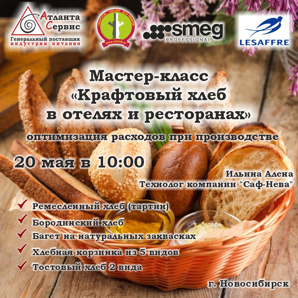 Выпечка МК 2026 2