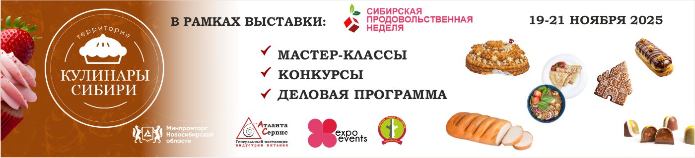 Кулинары Сибири общая банер сайт
