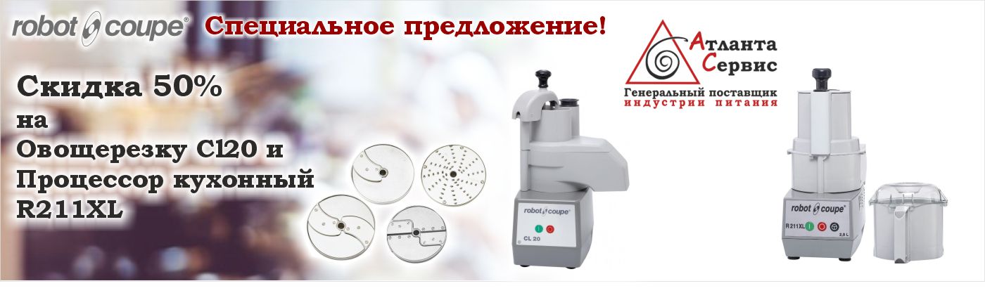 BANER SALE ROBOT COUPE