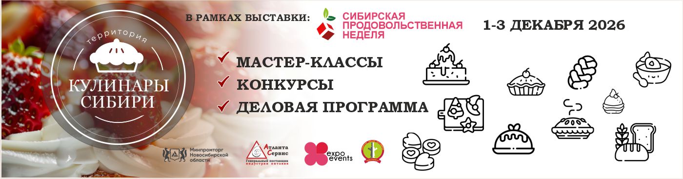 Baner kulinary 2026 1